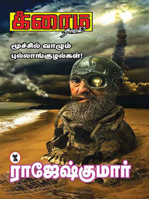 Title details for Moochil Vazhum Pullankuzhalkal by Rajeshkumar - Available
